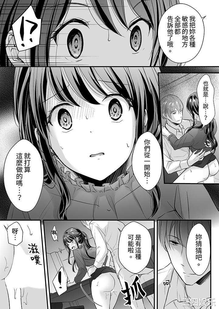 把烂醉如泥的我狠狠地干到高潮，人渣前辈的无情蹂躏