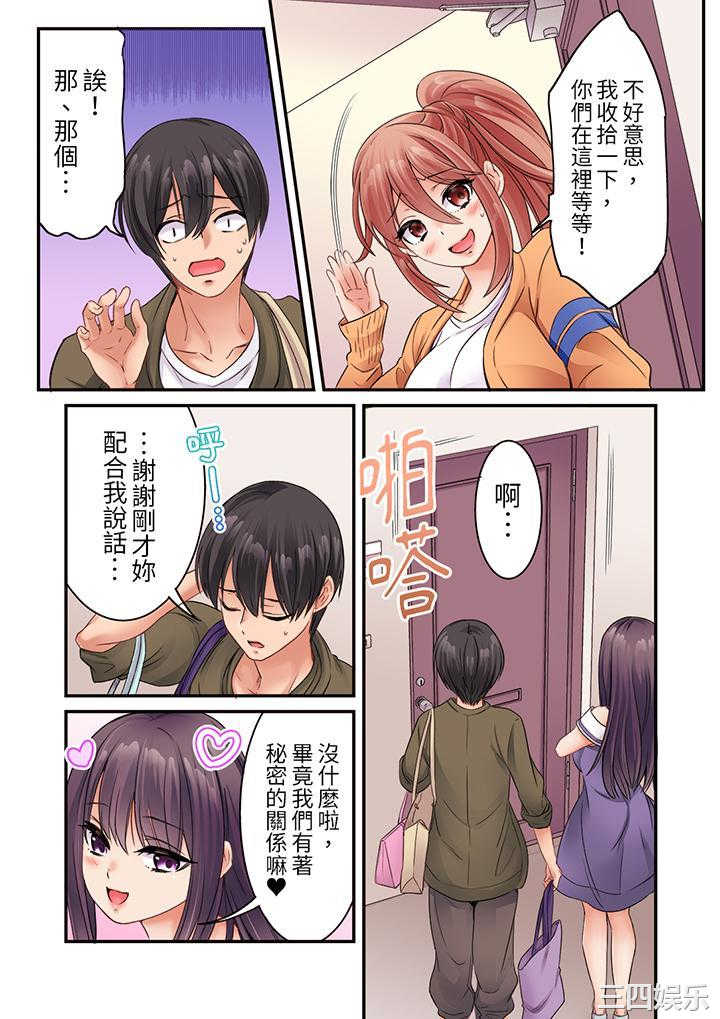 居然光弄乳头就高潮了…！～让狂妄正妹也娇喘连连的乳房占卜