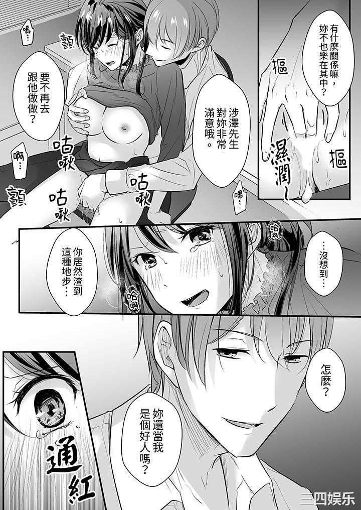 把烂醉如泥的我狠狠地干到高潮，人渣前辈的无情蹂躏