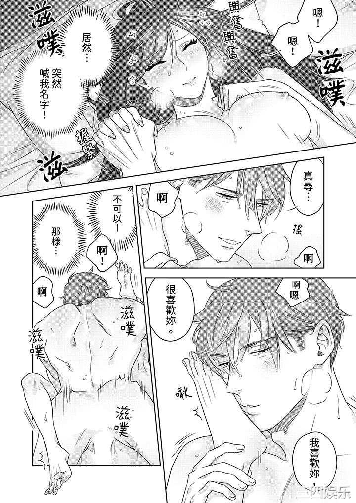 部长大叔狡猾且精力绝伦_仅限于週末的恋爱，开始了