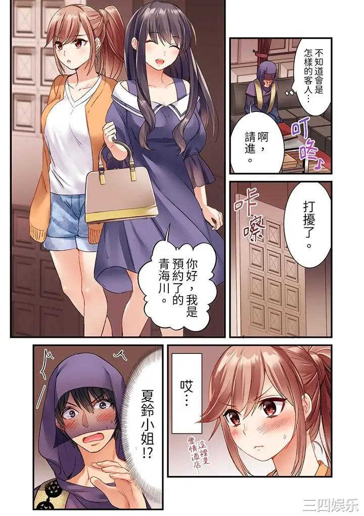 居然光弄乳头就高潮了…！～让狂妄正妹也娇喘连连的乳房占卜