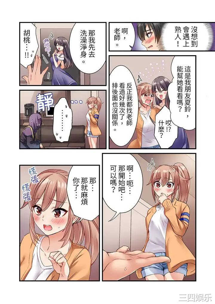 居然光弄乳头就高潮了…！～让狂妄正妹也娇喘连连的乳房占卜