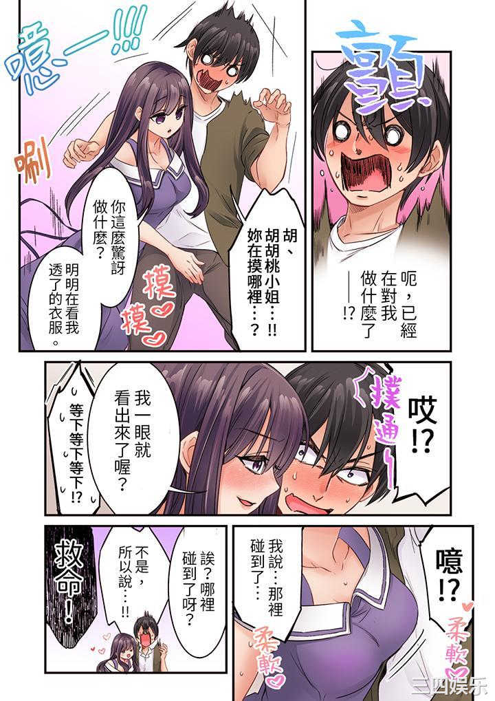 居然光弄乳头就高潮了…！～让狂妄正妹也娇喘连连的乳房占卜