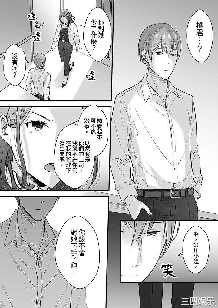 把烂醉如泥的我狠狠地干到高潮，人渣前辈的无情蹂躏