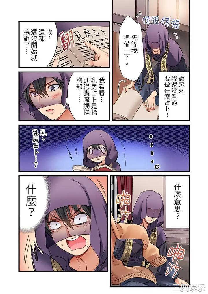 居然光弄乳头就高潮了…！～让狂妄正妹也娇喘连连的乳房占卜