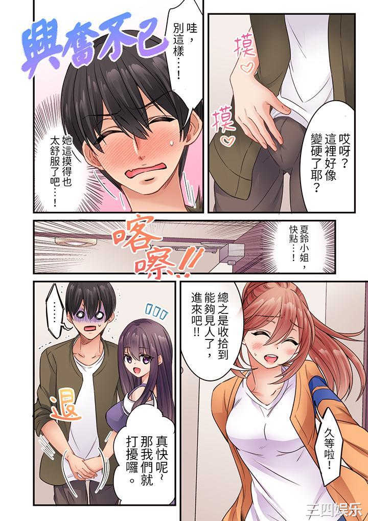 居然光弄乳头就高潮了…！～让狂妄正妹也娇喘连连的乳房占卜