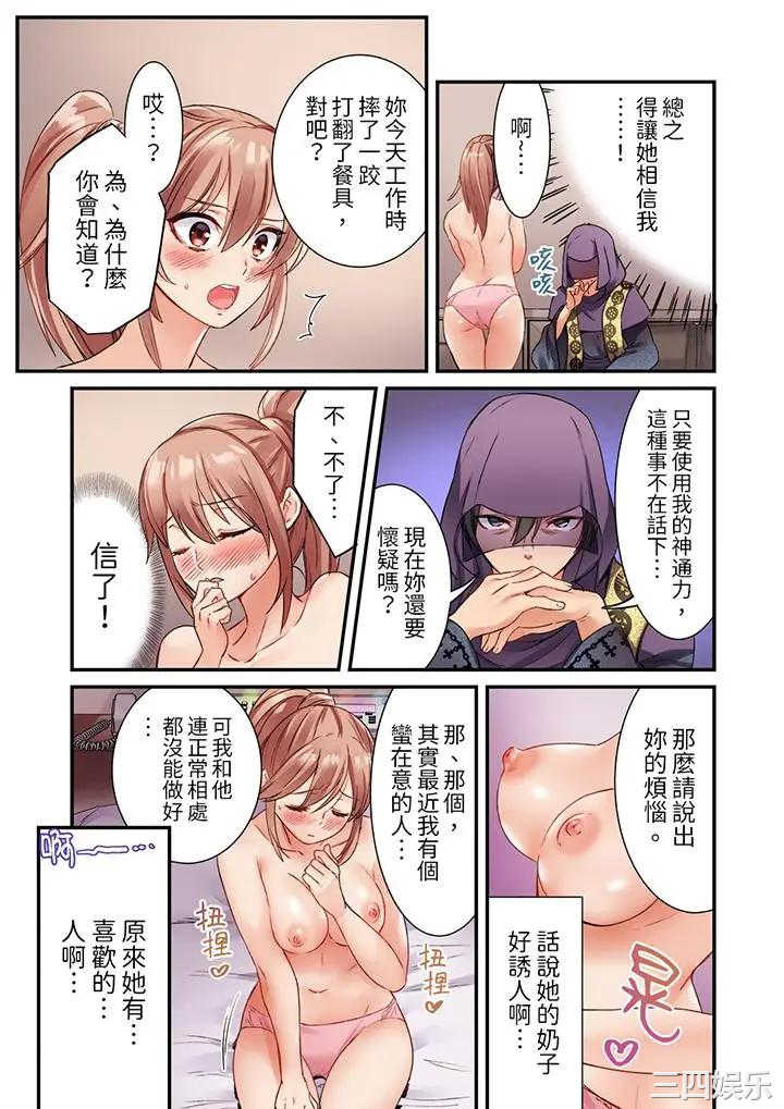 居然光弄乳头就高潮了…！～让狂妄正妹也娇喘连连的乳房占卜