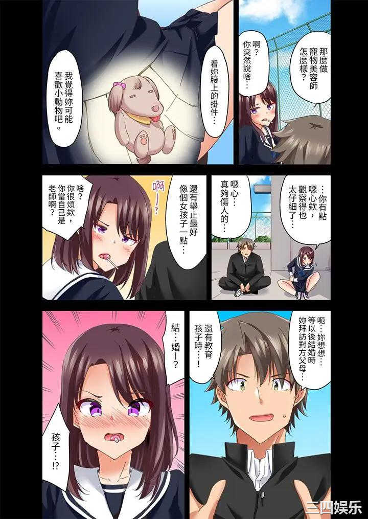 做爱当然要有高潮_～我把知识教给迟钝的青梅竹马后…