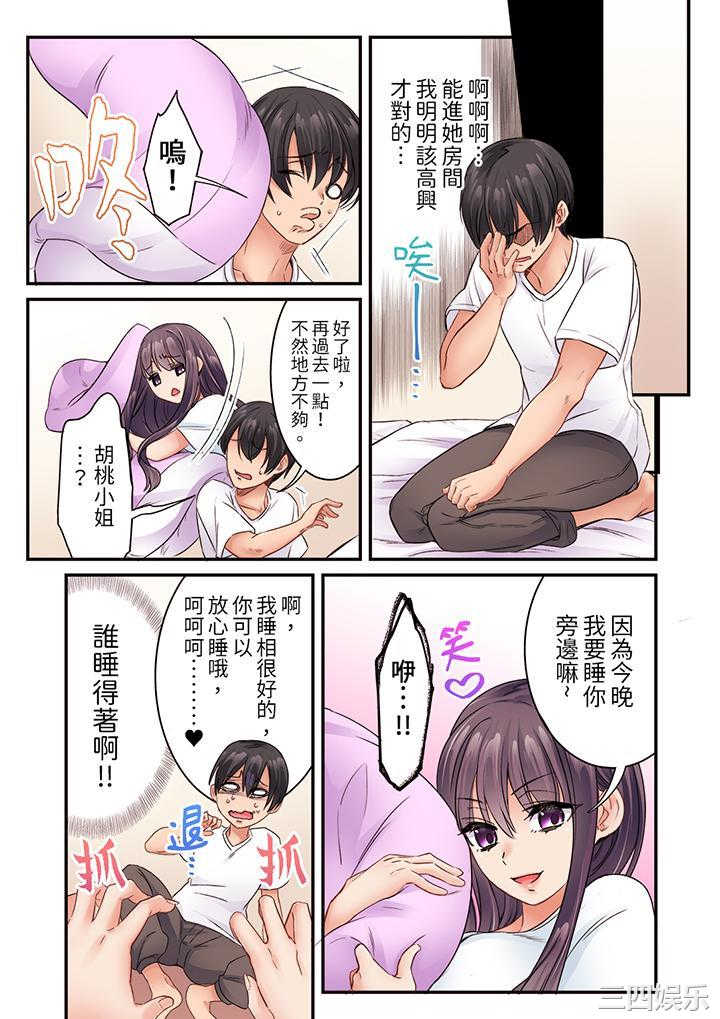 居然光弄乳头就高潮了…！～让狂妄正妹也娇喘连连的乳房占卜