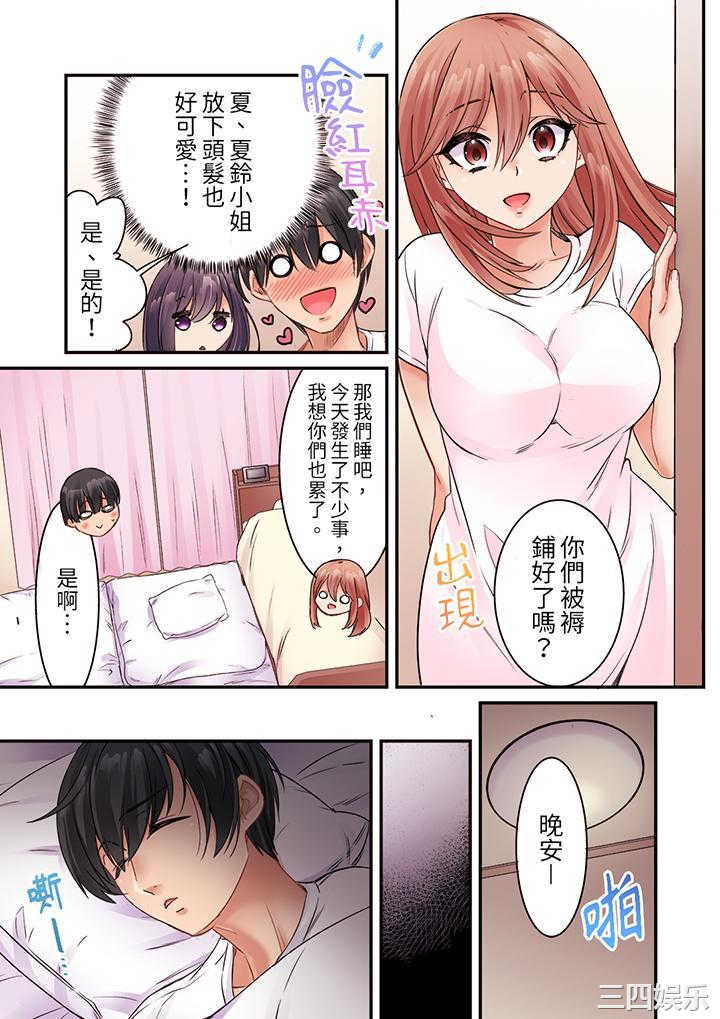 居然光弄乳头就高潮了…！～让狂妄正妹也娇喘连连的乳房占卜