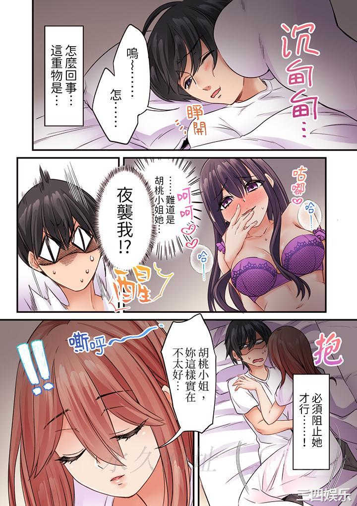 居然光弄乳头就高潮了…！～让狂妄正妹也娇喘连连的乳房占卜