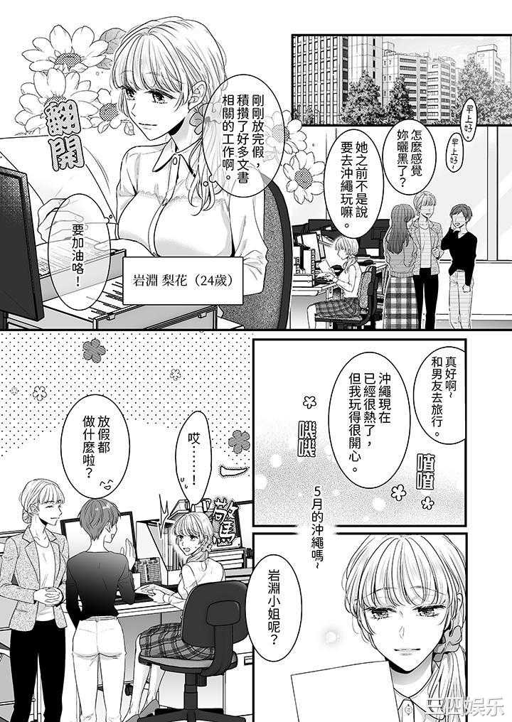 无论高潮多少次佐藤君都不愿放开我～手指和舌头，妳更喜欢哪个