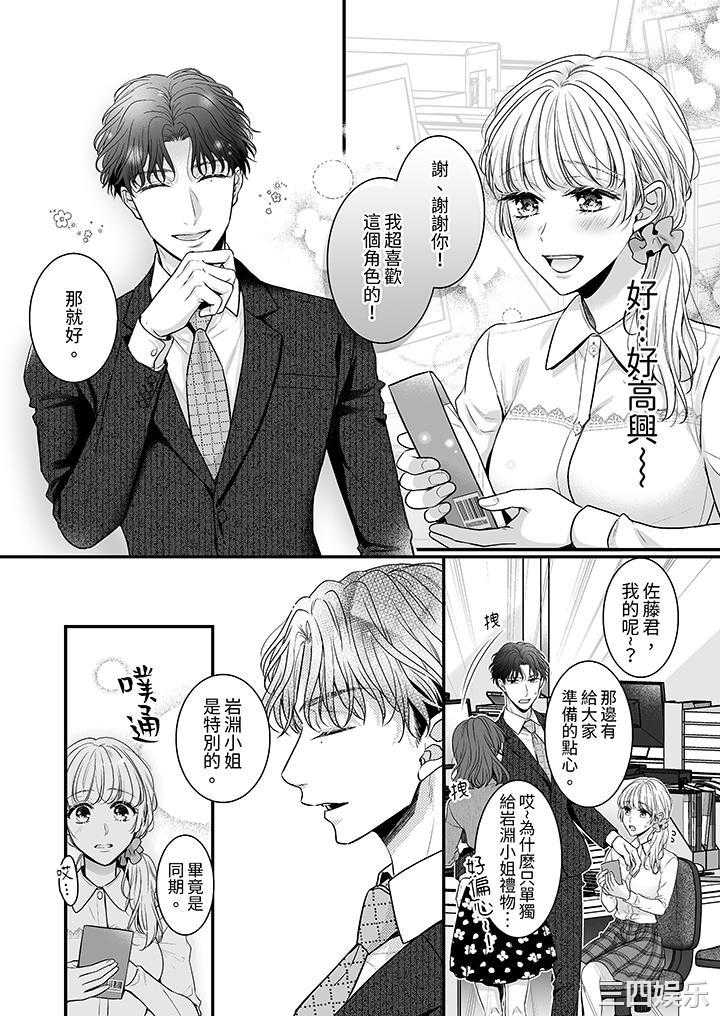 无论高潮多少次佐藤君都不愿放开我～手指和舌头，妳更喜欢哪个