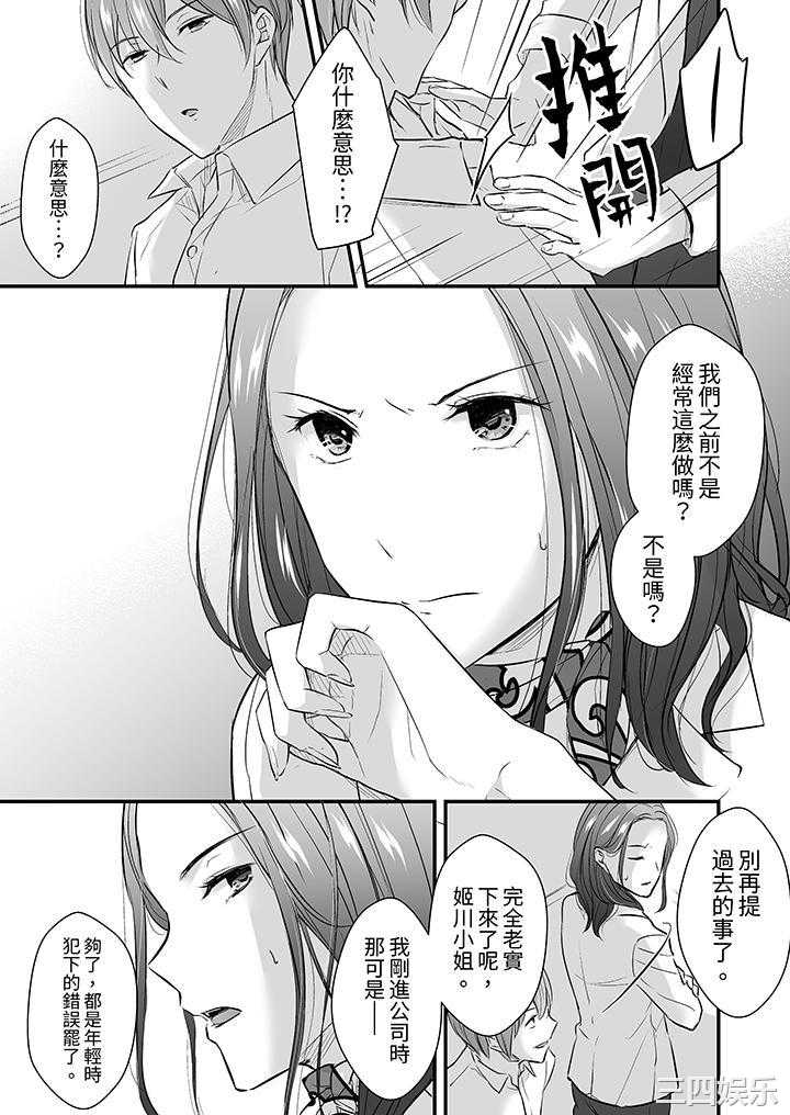 把烂醉如泥的我狠狠地干到高潮，人渣前辈的无情蹂躏