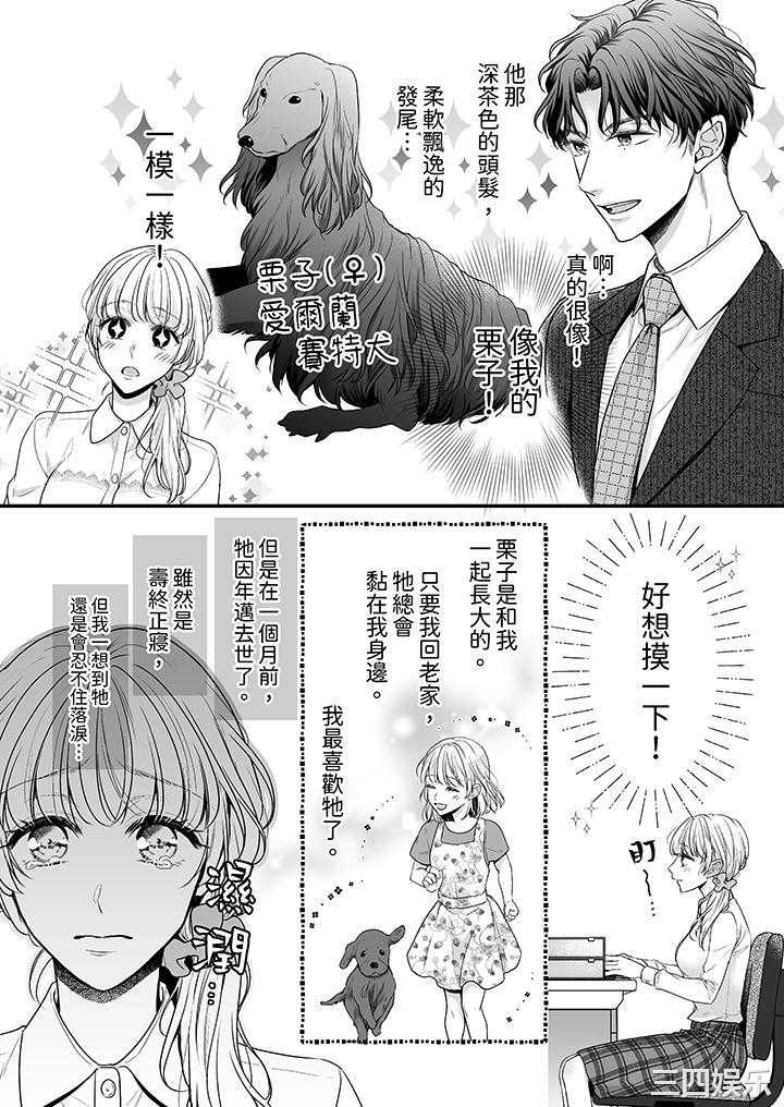 无论高潮多少次佐藤君都不愿放开我～手指和舌头，妳更喜欢哪个