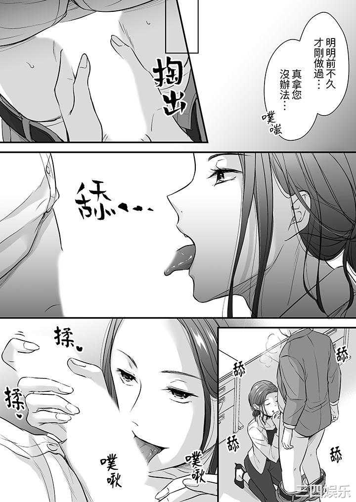 把烂醉如泥的我狠狠地干到高潮，人渣前辈的无情蹂躏