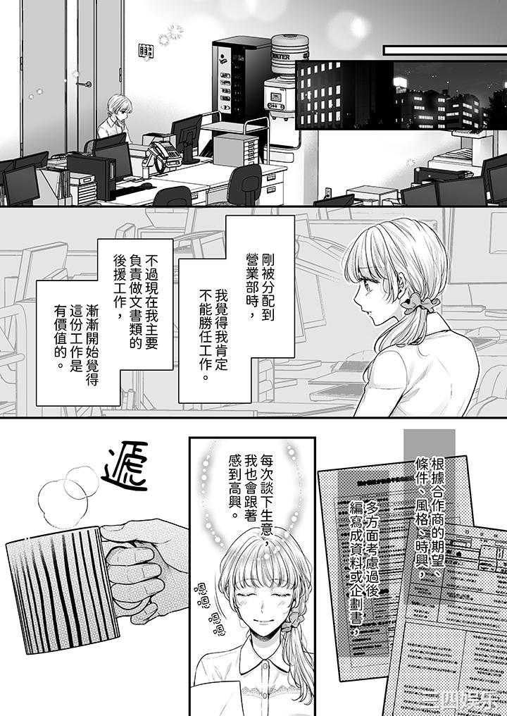 无论高潮多少次佐藤君都不愿放开我～手指和舌头，妳更喜欢哪个