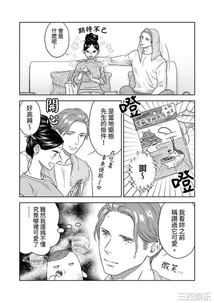 部长大叔狡猾且精力绝伦_仅限于週末的恋爱，开始了