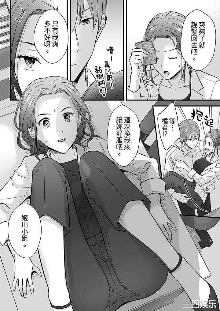 把烂醉如泥的我狠狠地干到高潮，人渣前辈的无情蹂躏