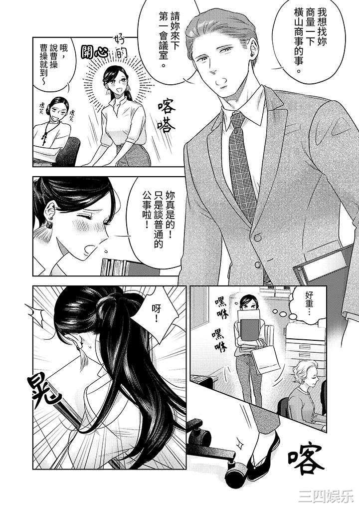 部长大叔狡猾且精力绝伦_仅限于週末的恋爱，开始了