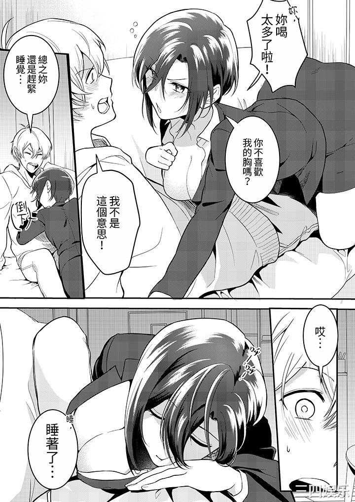 用激烈的SEX让我忘掉前男友～表姐装醉诱惑我