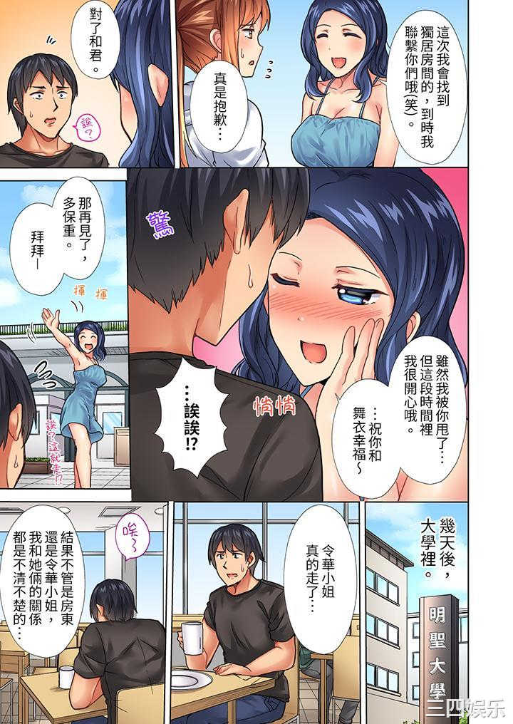 入住第一天立即插入_「房东的小穴已经湿了哦…」