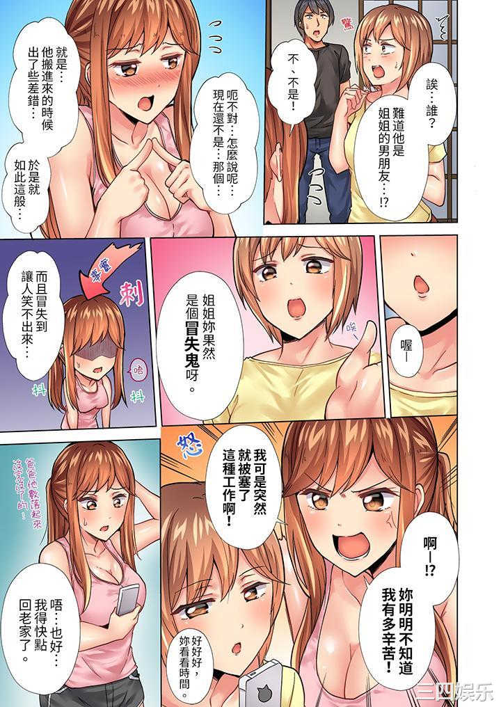 入住第一天立即插入_「房东的小穴已经湿了哦…」