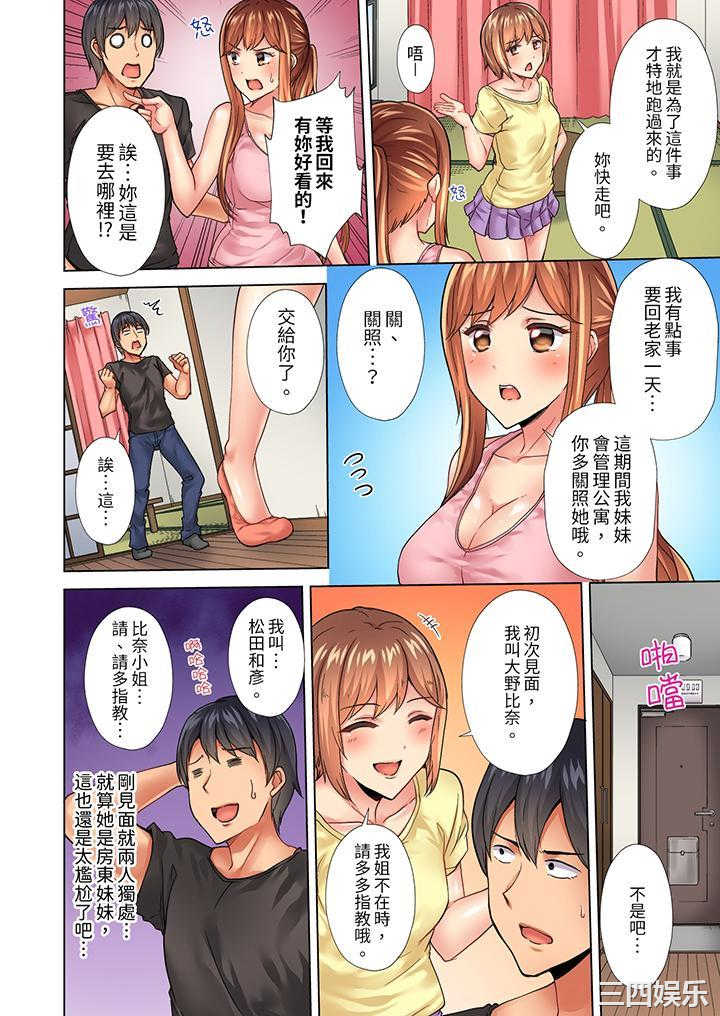 入住第一天立即插入_「房东的小穴已经湿了哦…」