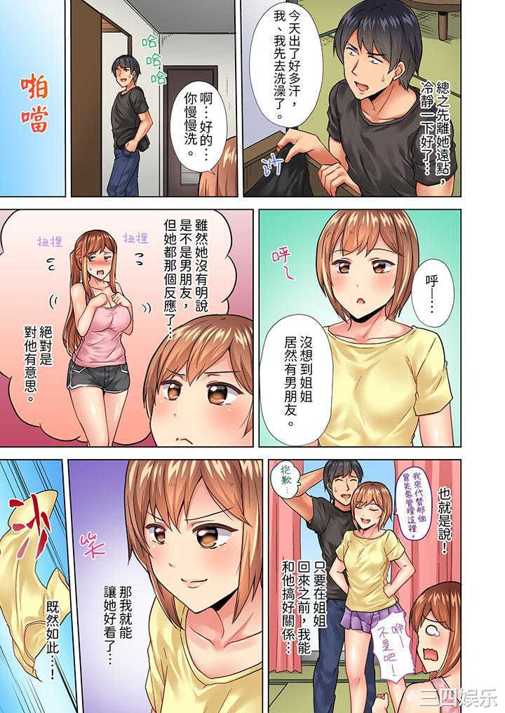 入住第一天立即插入_「房东的小穴已经湿了哦…」