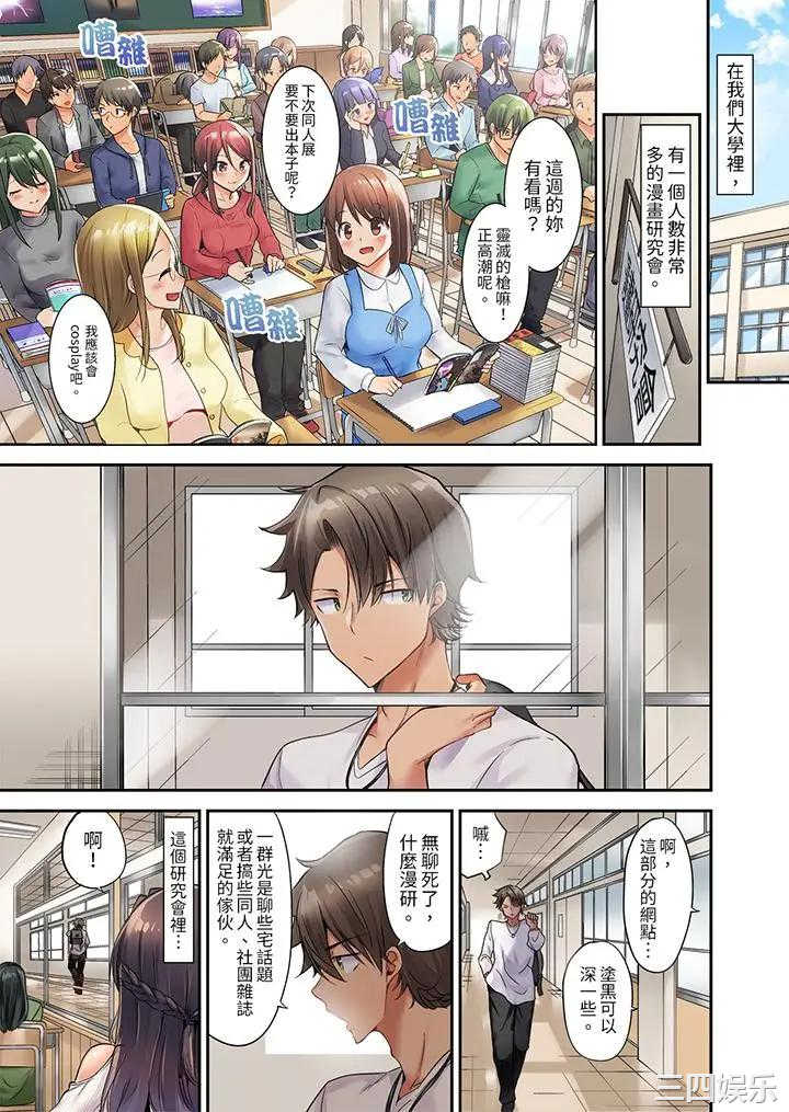 做爱当然要有高潮_～我把知识教给迟钝的青梅竹马后…