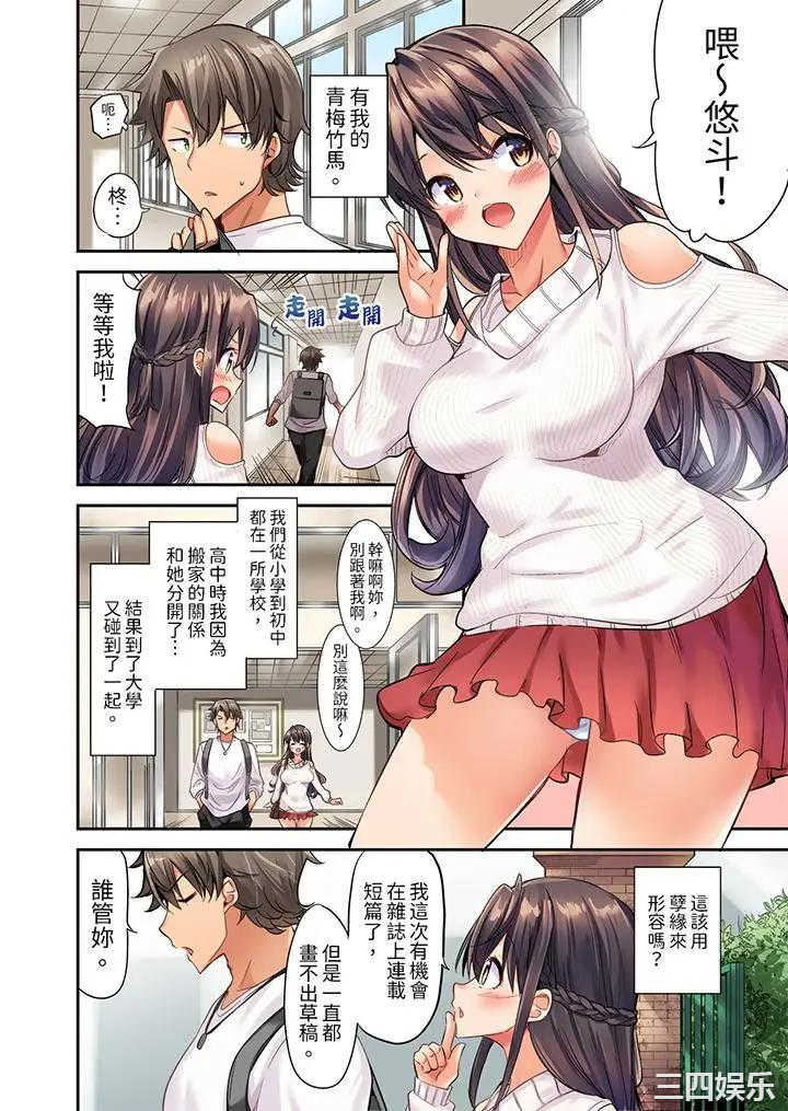 做爱当然要有高潮_～我把知识教给迟钝的青梅竹马后…