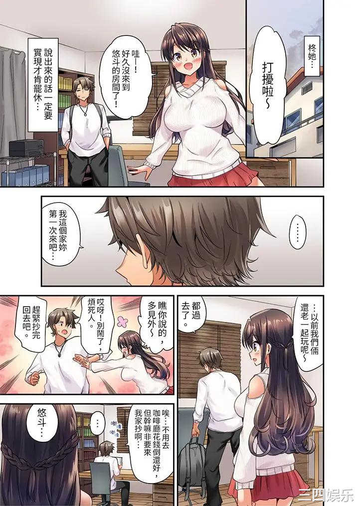 做爱当然要有高潮_～我把知识教给迟钝的青梅竹马后…