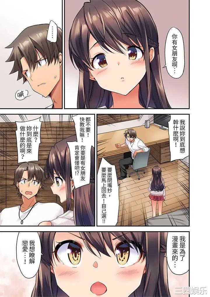 做爱当然要有高潮_～我把知识教给迟钝的青梅竹马后…