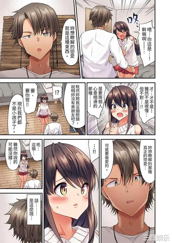 做爱当然要有高潮_～我把知识教给迟钝的青梅竹马后…