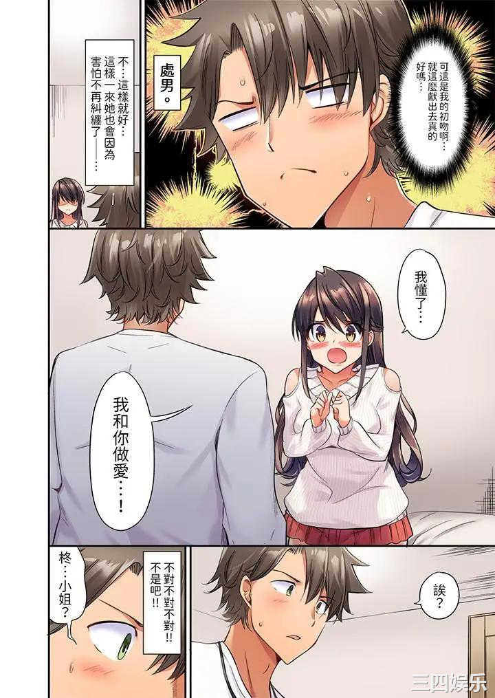 做爱当然要有高潮_～我把知识教给迟钝的青梅竹马后…