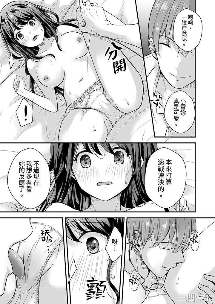 把烂醉如泥的我狠狠地干到高潮，人渣前辈的无情蹂躏