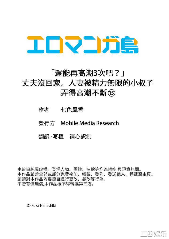 「还能再高潮3次吧？」丈夫没回家，人妻被精力无限的小叔子弄得高潮不断