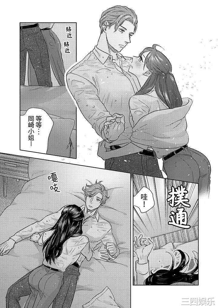 部长大叔狡猾且精力绝伦_仅限于週末的恋爱，开始了