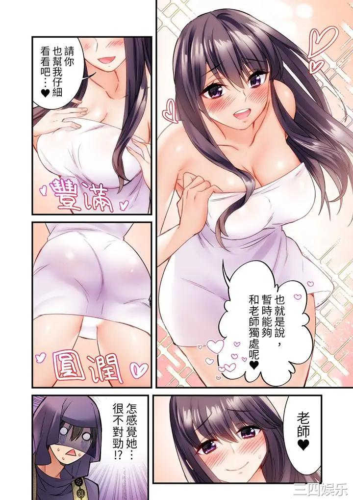 居然光弄乳头就高潮了…！～让狂妄正妹也娇喘连连的乳房占卜