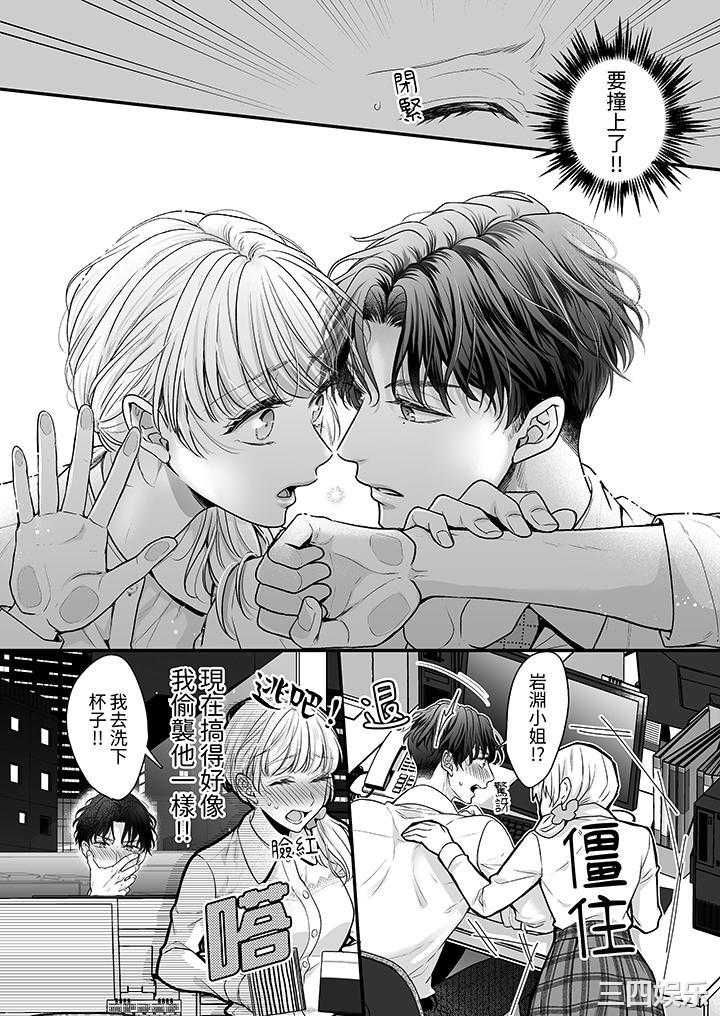 无论高潮多少次佐藤君都不愿放开我～手指和舌头，妳更喜欢哪个