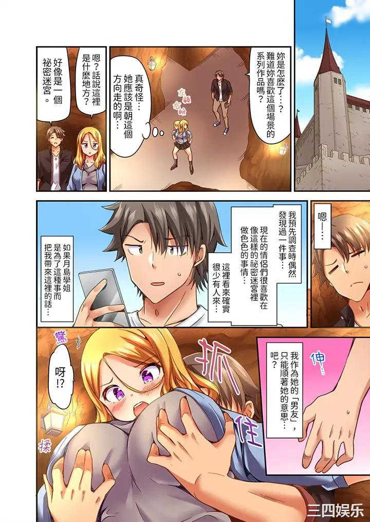 做爱当然要有高潮_～我把知识教给迟钝的青梅竹马后…