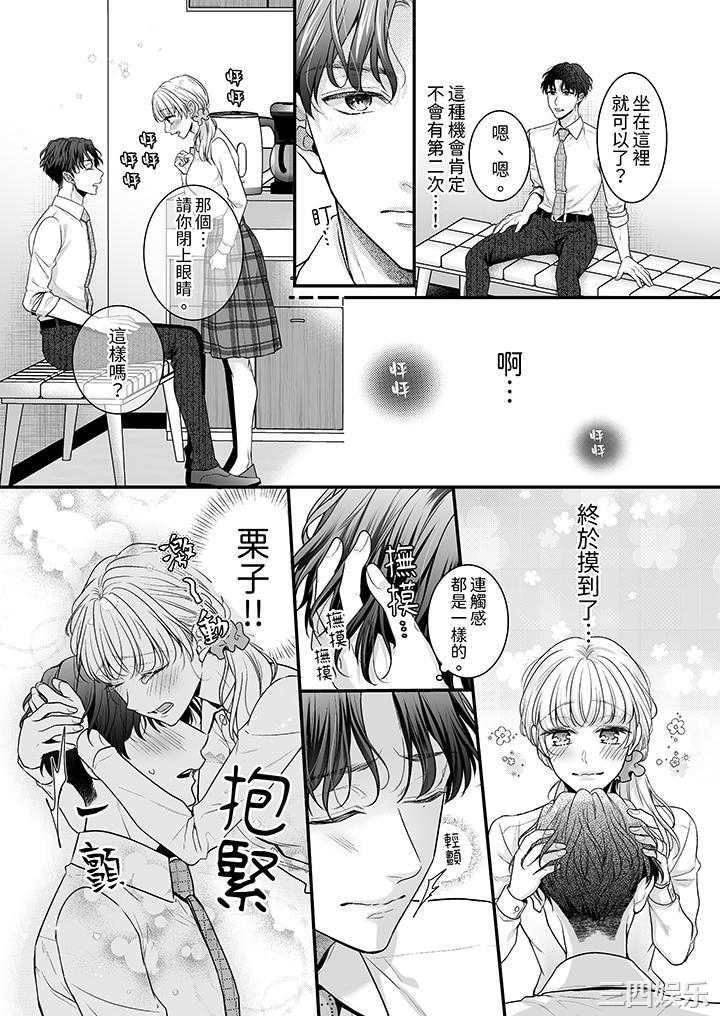 无论高潮多少次佐藤君都不愿放开我～手指和舌头，妳更喜欢哪个