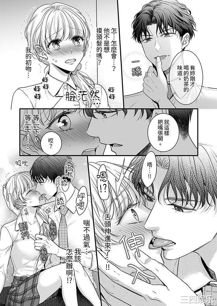 无论高潮多少次佐藤君都不愿放开我～手指和舌头，妳更喜欢哪个