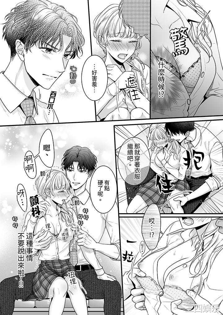 无论高潮多少次佐藤君都不愿放开我～手指和舌头，妳更喜欢哪个