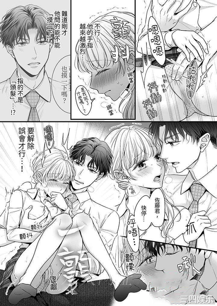 无论高潮多少次佐藤君都不愿放开我～手指和舌头，妳更喜欢哪个