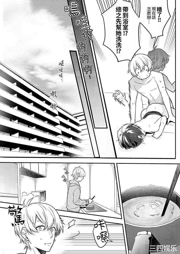 用激烈的SEX让我忘掉前男友～表姐装醉诱惑我