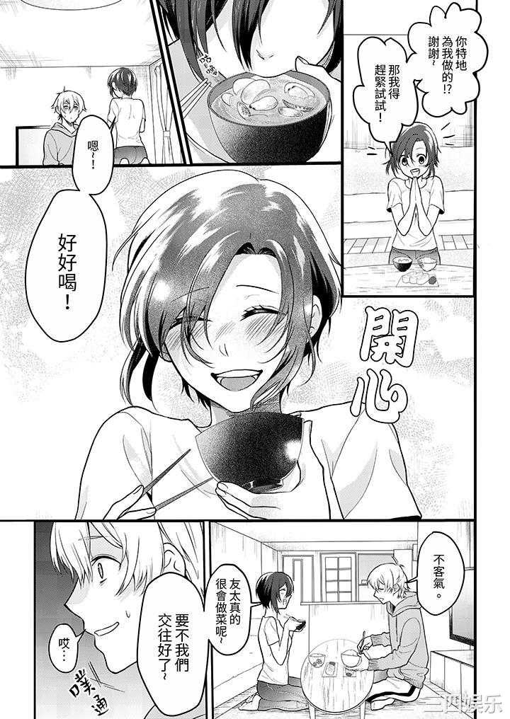 用激烈的SEX让我忘掉前男友～表姐装醉诱惑我