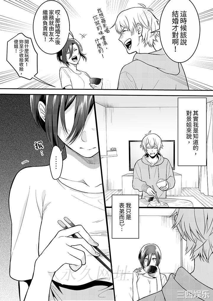 用激烈的SEX让我忘掉前男友～表姐装醉诱惑我