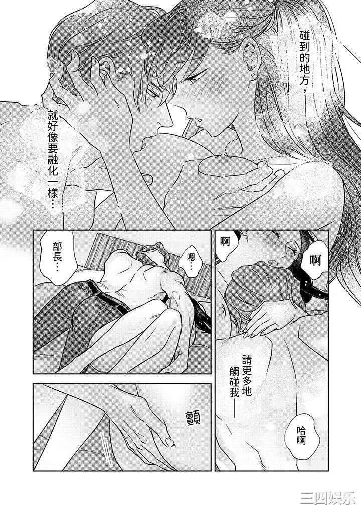 部长大叔狡猾且精力绝伦_仅限于週末的恋爱，开始了