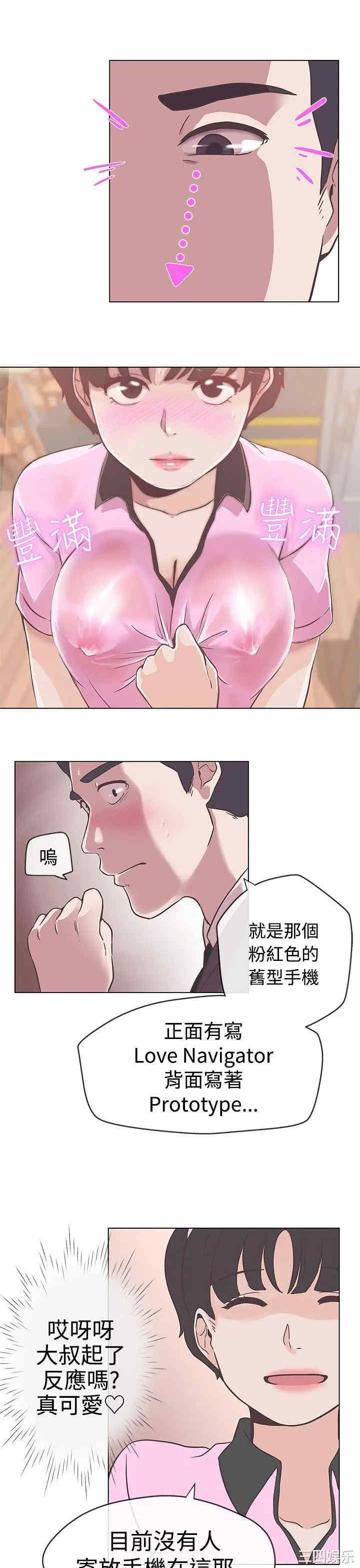 LOVE 爱的导航G